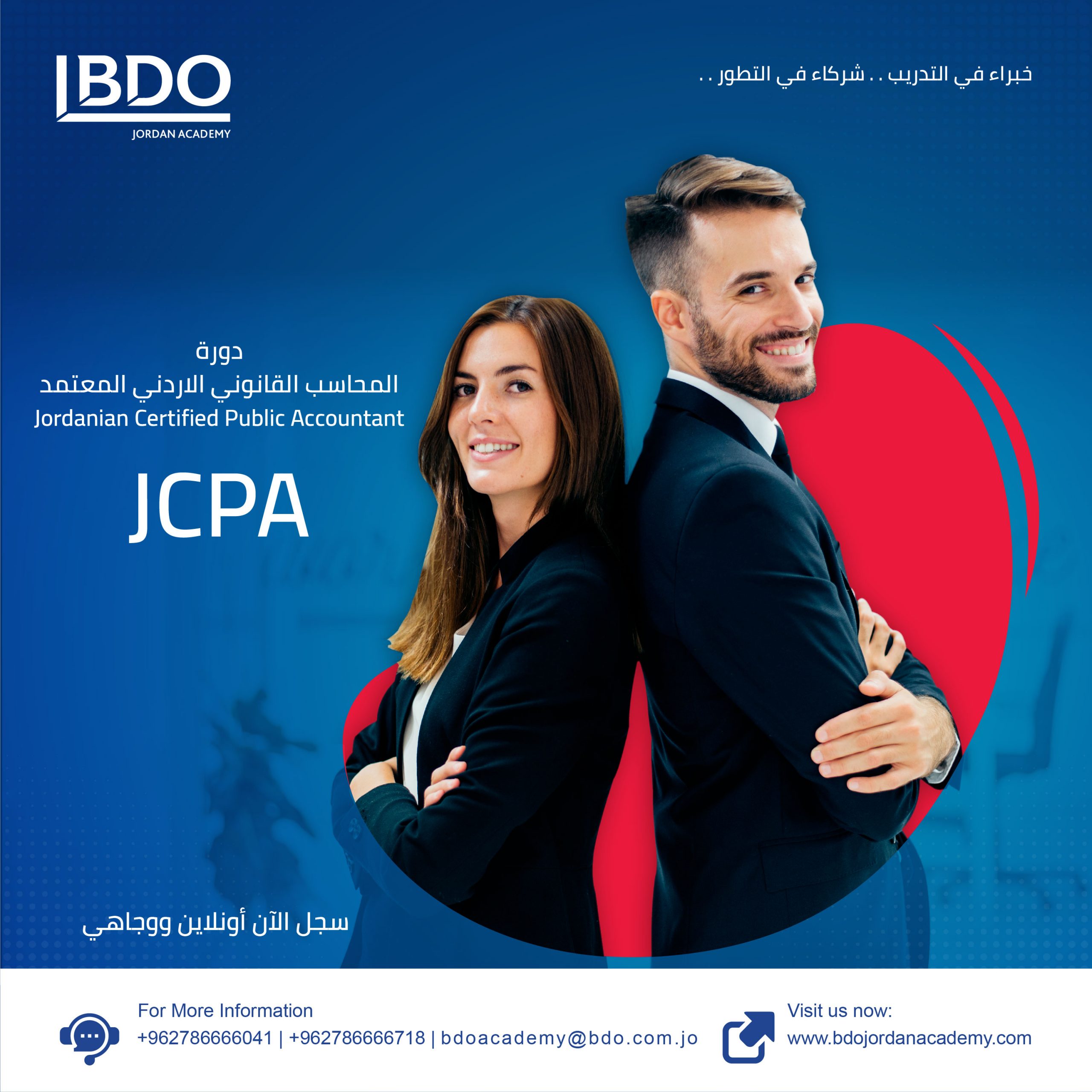 ورقة المالية JCPA